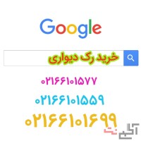 تولید و عرضه رک شبکه