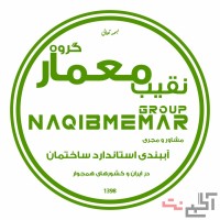 گروه نقیب معمار