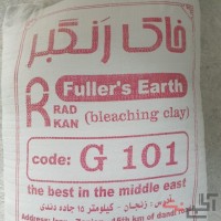 خاک رنگبر