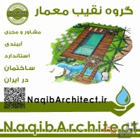 آببندی ساختمان در تهران