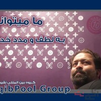 اجرای استخر در مازندران