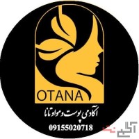 آموزشگاه اوتانا ( متصدی پوست)
