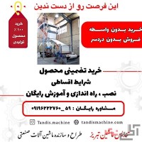 دستمال کاغذی و نایلون