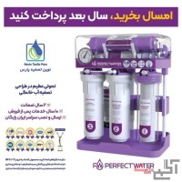 طراح و سازنده انواع دستگاه های تصفیه آب و هوا صنعتی، نیمه صنعتی و خانگی
