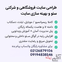 طراحی سایت
