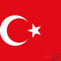 پکیج‌های آموزشی زبان ترکی استانبولی، همراه شما از ابتدا تا پیشرفته!