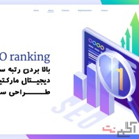 سئو تخصصی بر اساس الگوریتم جدید هوش مصنوعی