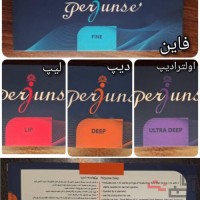 فیلر پرژونسه Perjunse