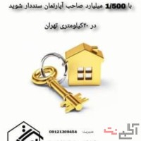 دپارتمان بزرگ آی تک