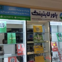 فروشگاه ریسه نواری درایور سنسور سوئیچینگ قاب لاینر و سایر ملزومات نورپردازی