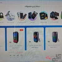 فروشگاه لوازم جانبی موبایل و کامپیوتر کالا متین