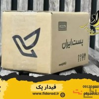 خرید انواع کارتن پستی بصورت عمده با بهترین قیمت