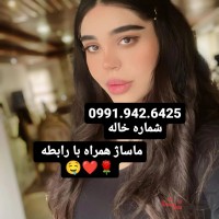 شماره خاله شیراز 0991.942.6425