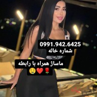 شماره خاله یزد