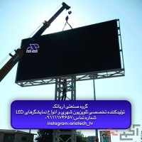 تلویزیون شهری آریاتک با خدمات نصب در شمال ایران
