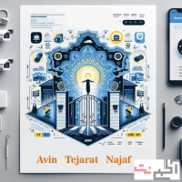 خرید انواع لامپ از تمام برندهای معتبر بازار آوین تجارت