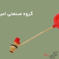 تولید شناور کولر | انواع فلوتر | گروه تولیدی و صنعتی امید