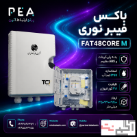 باکس FAT
