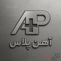آهن پلاس