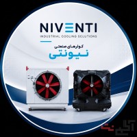 کولر آبی صنعتی نیونتی
