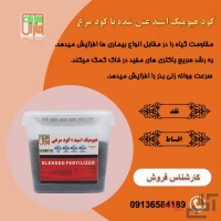 فروش ویژه کودمرغی گرانول سبزینه مارال