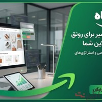 طراحی سایت حرفه‌ای | نرم‌افزارهای تحت وب | CRM | طراحی ربات‌های پیام‌رسان
