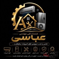 نصب و تعمیر و سرویس انواع کولرهای گازی