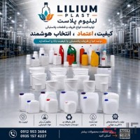 تولید و بازرگانی محصولات پلاستیکی