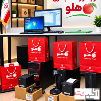 نمایندگی رسمی نرم‌افزار هلو در گنبد کاووس و استان گلستان عرضه نسخه پرفروش و پرسرعت هلو ویژه فروشگاه‌