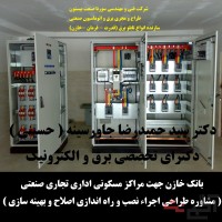 ساخت بانک های خازنی برای کارخانجات و واحدهای صنعتی