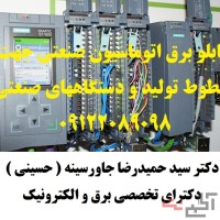 تابلو برق اتوماسیون صنعتی جهت خطوط تولید و دستگاههای صنعتی