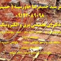 تست پیوستگی و همبندی – بازرس اداره کار – تست چاههای ارت و سیستم ارتینگ – گواهی تائیدیه اداره کار – ب