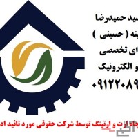 تست چاه ارت و ارتینگ توسط شرکت حقوقی مورد تائید اداره کار