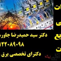 خدمات برق صنعتی در صنایع و کارخانجات