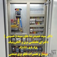 مونتاژ و تعمیرات تابلو برق صنعتی