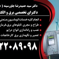 اتوماسیون صنعتی کارخانجات -خطوط تولید - دستگاههای صنعتی