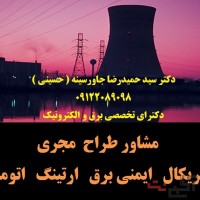 طراح  مجری ( تاسیسات الکتریکال   ایمنی برق   ارتینگ   اتوماسیون صنعتی  )