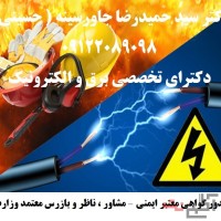ناظر و بازرس معتمد وزارت کار – صدور گواهی معتبر ایمنی تستهای مهندسی صنعتی