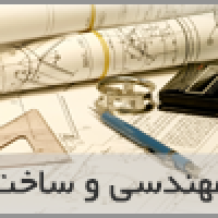 ممیزی انرژی، تحلیل مصارف و ارائه راهکارهای بهینه سازی مصرف انرژی