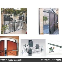 سیستم های حفاظتی،درب های اتوماتیک،کرکره برقی،جک پارکینگی