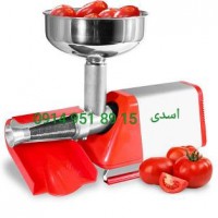 دستگاه رب گوجه گیری خانگی و صنعتی