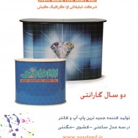 میز کانتر