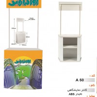 میز کانتر تاجدار
