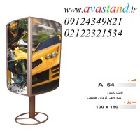 لایت باکس گردان