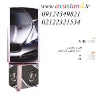 لایت باکس گردان