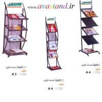 جاکاتالوگی  فلزی