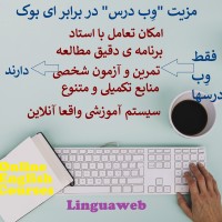 تفاوت وِب درس با e-book  و pdf