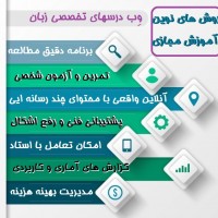 ویزگیهای منحصر به فرد آموزشهای