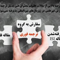 ترجمه فوری