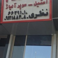 خرید و فروش تیتانیوم و سوپرآلیاژها و گرید پزشکی ELI